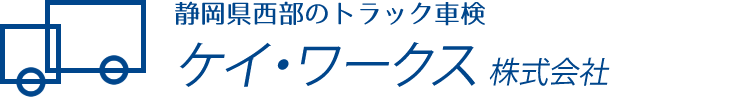 ケイ・ワークス株式会社